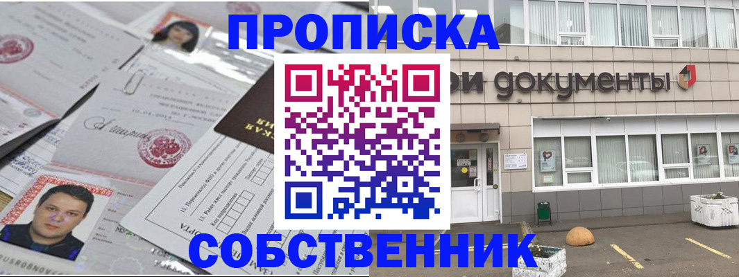 где прописаться в Судогде