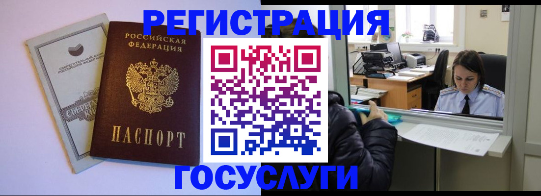 временная регистрация для всех в Судогде