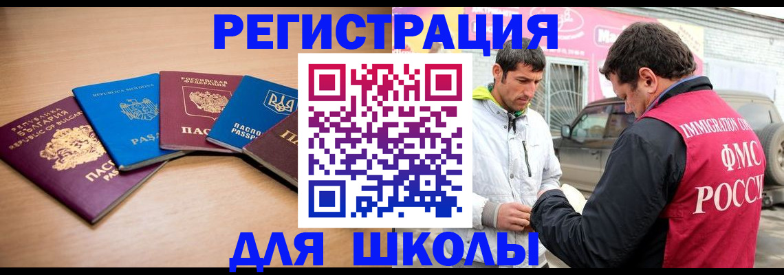 прописка в Судогде