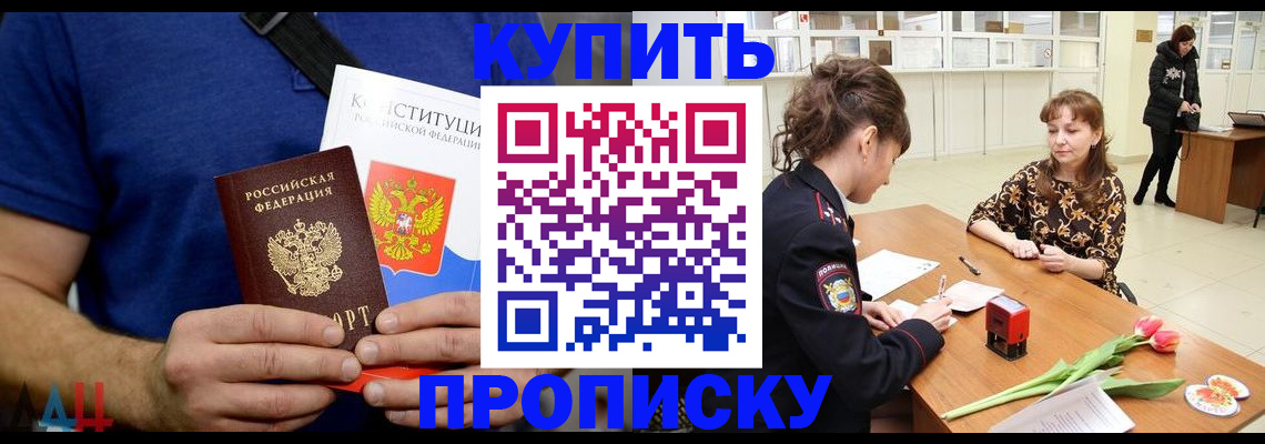 прописка регистрация в Судогде